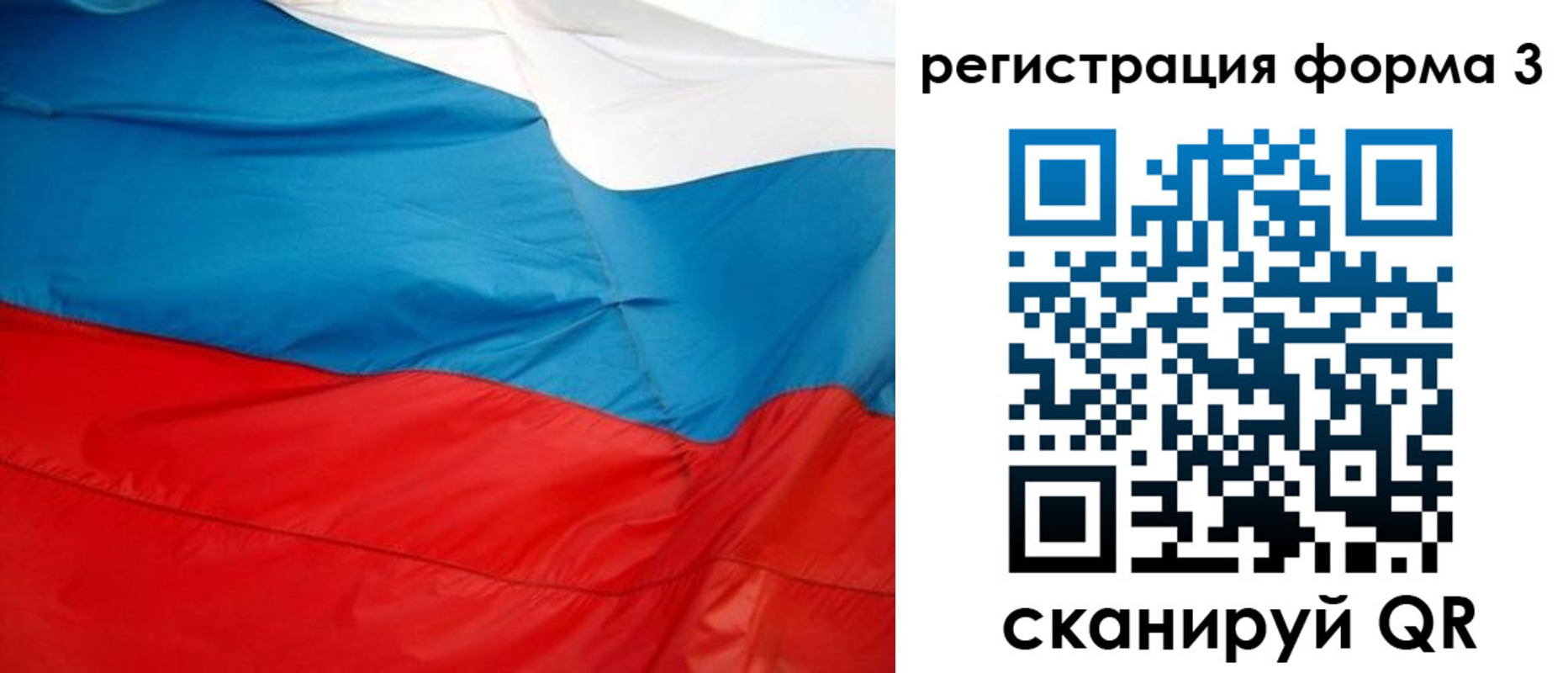 прописка законно в Белой Холунице