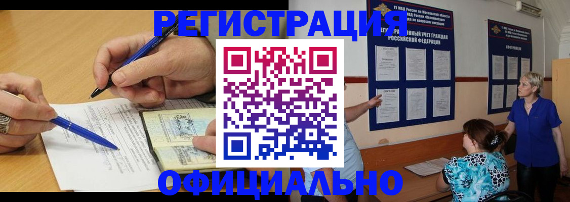 временная регистрация собственник в Белой Холунице