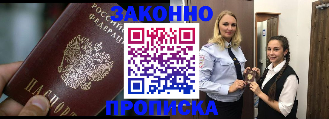 временная регистрация адрес в Белой Холунице