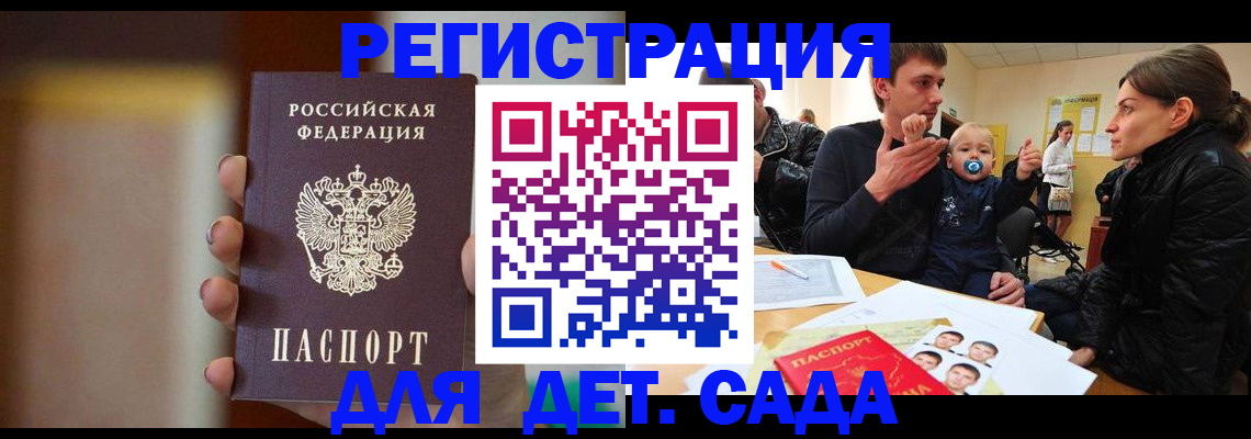 прописка паспорт в Белой Холунице