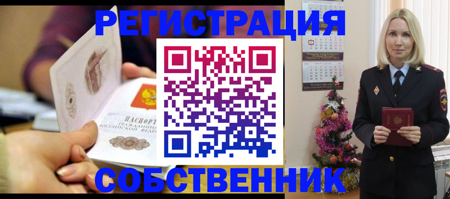 прописка иностранных граждан в Белой Холунице