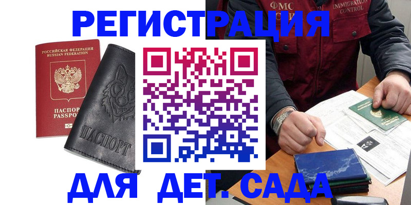 временная регистрация в квартире в Белой Холунице