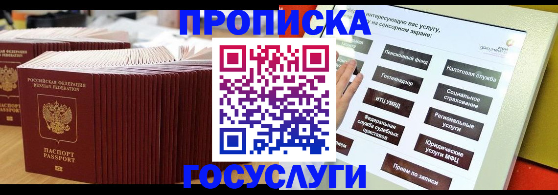 миграционный учет в Белой Холунице